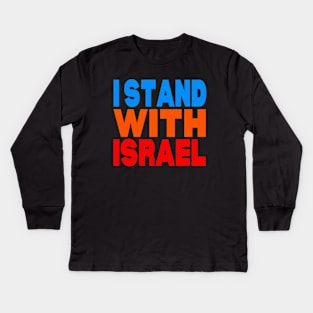 I stand with Israel Kids Long Sleeve T-Shirt